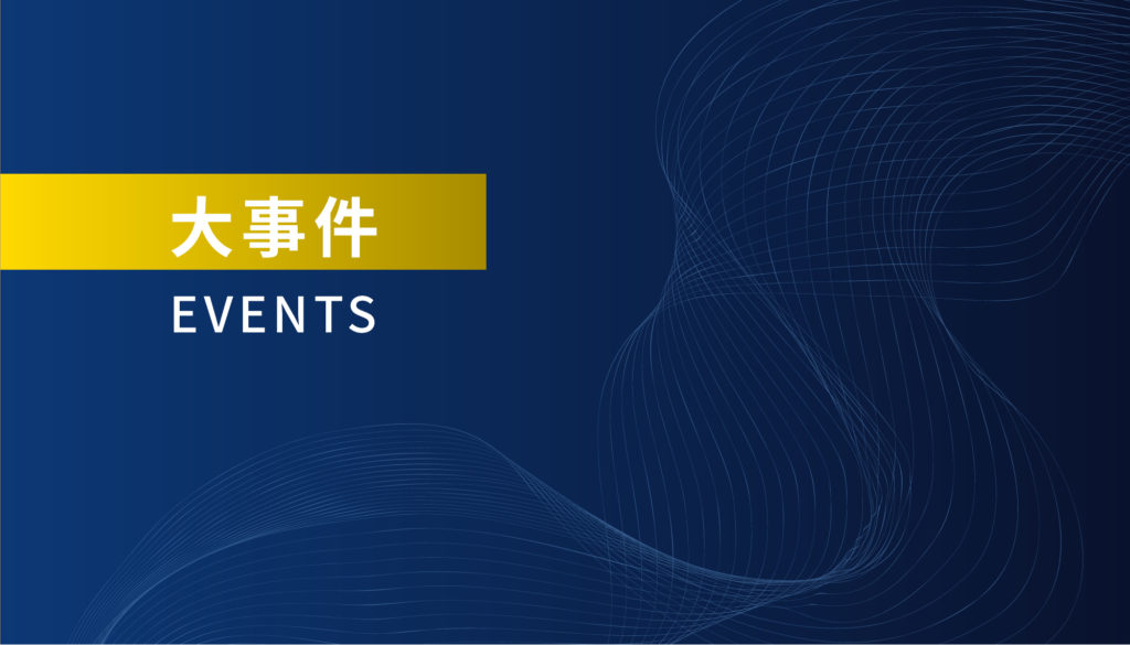 安信數(shù)控被評為國家高新技術(shù)企業(yè)